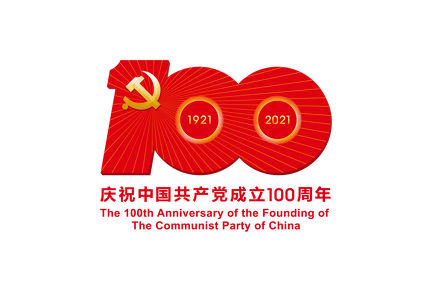中国共产党成立100周年庆祝活动标识-PNG格式-1024x724