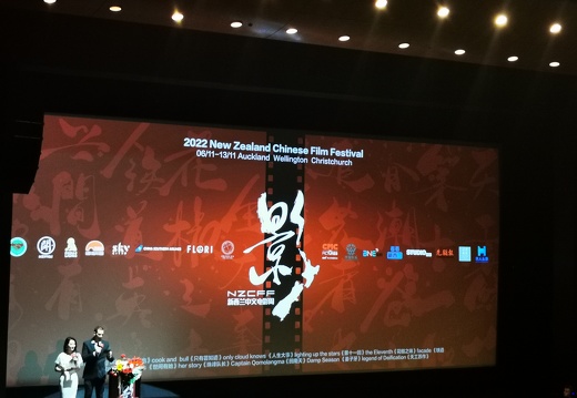新西兰中文电影周正式开幕！！