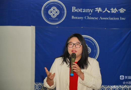 2月17日Botany 华人协会在新西兰最大城市奥克兰举办了一场《2023年元宵节联欢会》