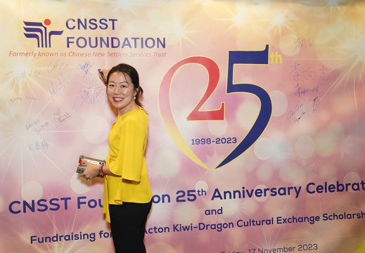 CNSST基金会25周年庆典暨杰·阿克顿文化交流奖学金筹款活动