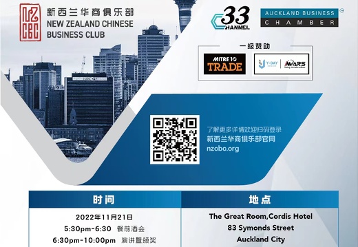 凝华商力量，展华商风彩