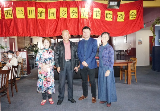 20230220川渝同乡会春节联欢会