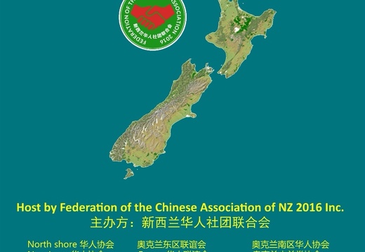 第六届新西兰种族关系日多文化节隆重举办