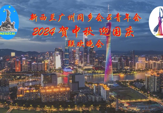 背景图 广州塔 2
