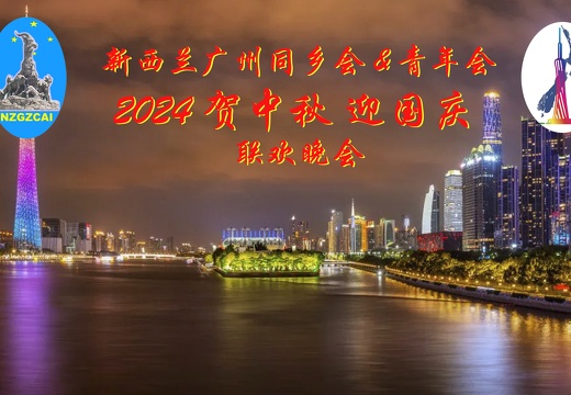背景图 广州塔