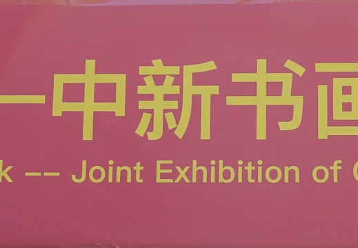 DSC01834