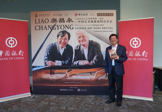 廖昌永与哈特穆特·霍尔中国艺术歌曲独唱音乐会圆满落幕 - 显示此相册根目录下的图片 廖昌永与哈特穆特·霍尔中国艺术歌曲独唱音乐会圆满落幕