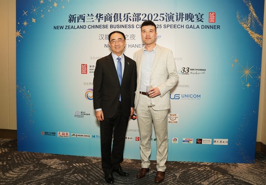 5月3日新西兰华商俱乐部2025年度演讲晚宴