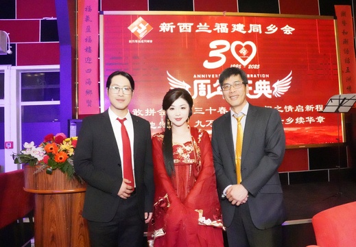 新西兰福建同乡会成立30周年庆典