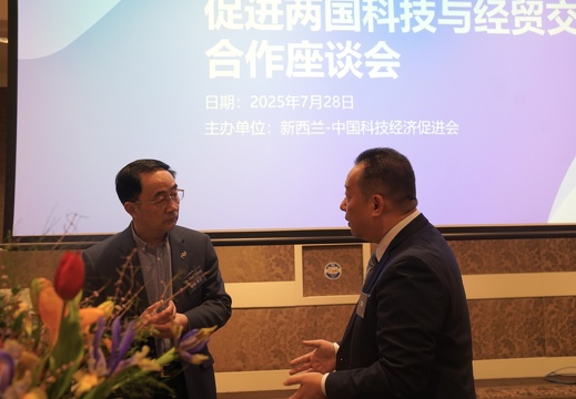 新中合作 共创未来 ——“促进两国科技与经贸交流合作座谈会”圆满举行 - 显示此相册根目录下的图片 新中合作 共创未来 ——“促进两国科技与经贸交流合作座谈会”圆满举行