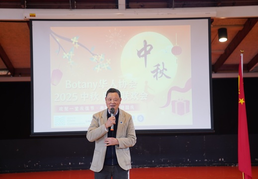 新西兰Botany华人协会“庆中秋、贺国庆”联欢会圆满落幕