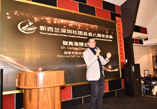 新西兰深圳社团总会八周年庆典