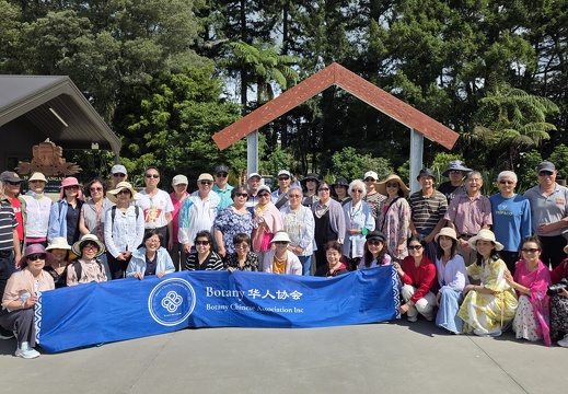 奥克兰 Botany 华人协会蓝泉一日游  2026 年 1 月 17 日